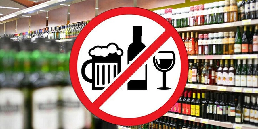 7 апреля в Белыничском районе не будут продавать алкоголь