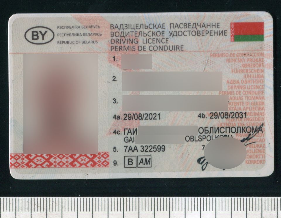 Белыничанин использовал поддельное водительское удостоверение. Но не долго.
