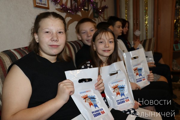 Ребята из дома семейного типа в Белыничах получают поздравления в рамках акции «Наши дети»