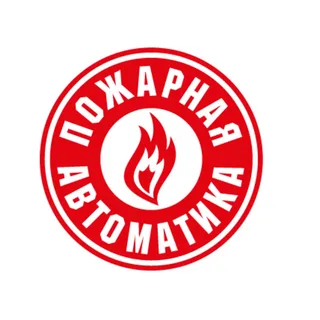 Белыничский РОЧС рассказал о пожарной автоматике