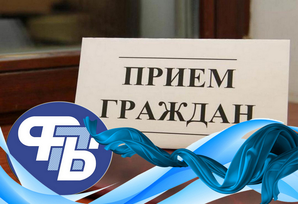 Профсоюзный правовой прием граждан пройдет 20 февраля