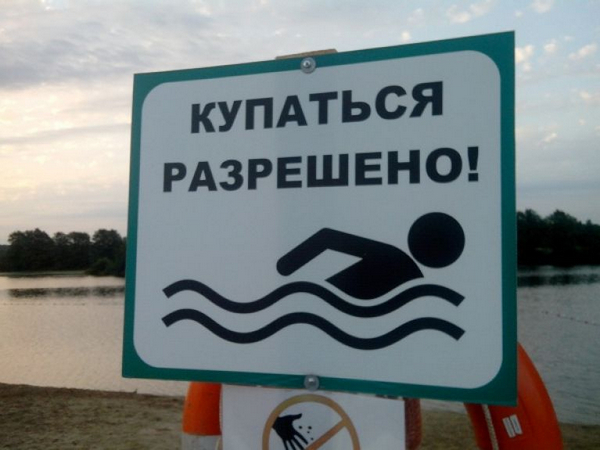 Где жителям Белыничского района разрешено купаться в этом году?