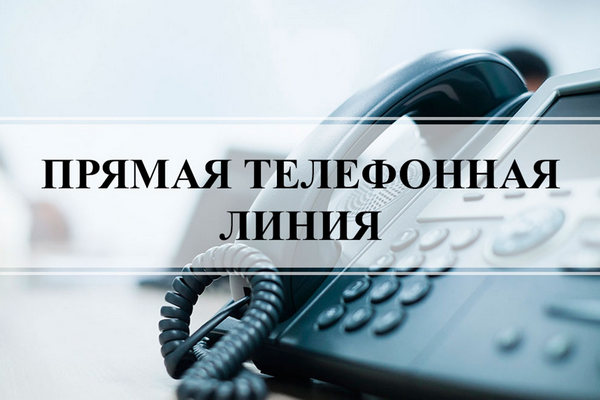 17 июня прямую телефонную линию проведет Раинчик Ирина Анатольевна