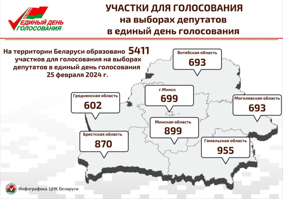 Завершился этап образования участков для голосования