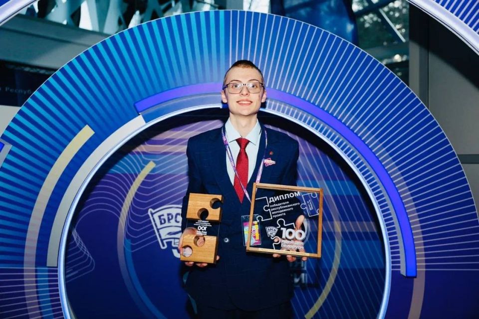 Белыничанин Никита Калистратов стал победителем Гранд-финала 13-го сезона проекта «100 идей для Беларуси»