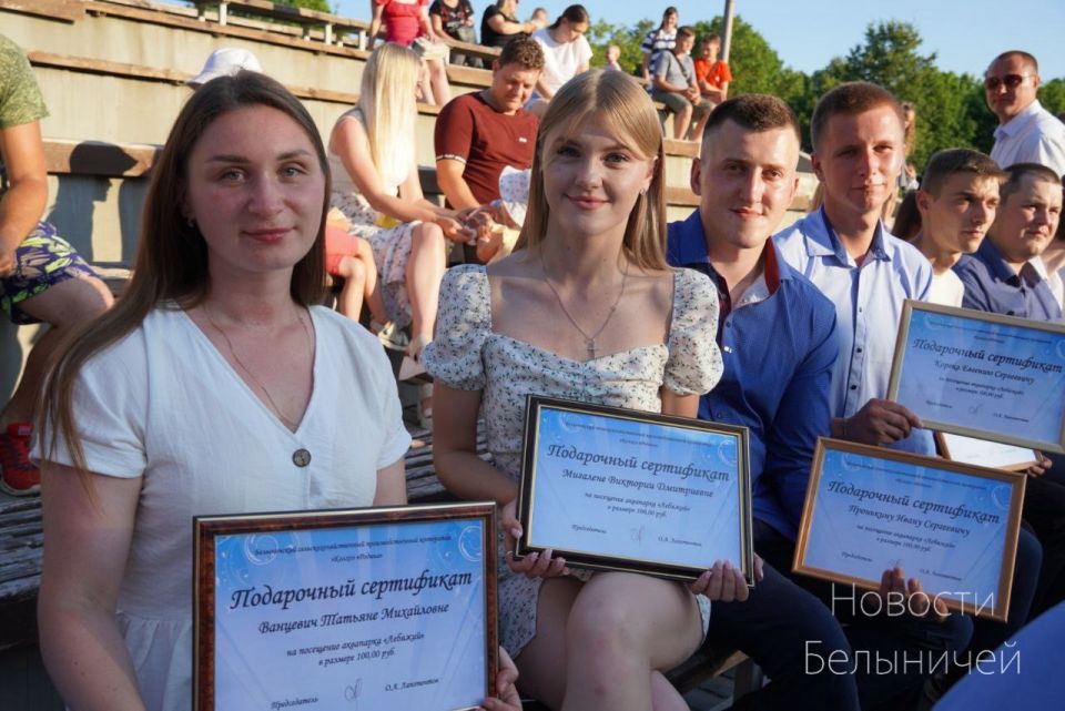 Белыничи отметили День молодежи
