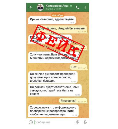 Пользователи Telegram продолжают сталкиваться с фейковыми рассылками сообщений