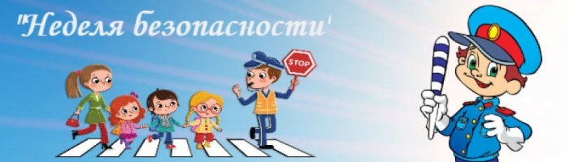 На территории Белыничского района пройдет Неделя детской безопасности