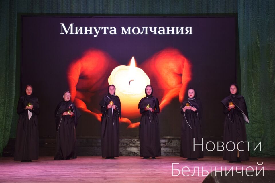 Не в праве забыть. В Белыничах прошло мероприятие в память о жертвах геноцида