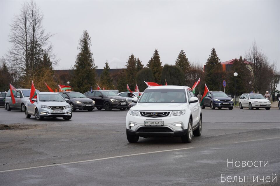 В Белыничах прошел автопробег в поддержку Главы нашего государства Александра Лукашенко