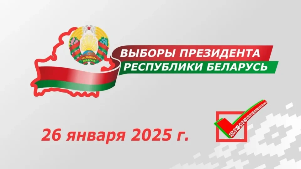 Центр общественного наблюдения за выборами начнет работу 21 января