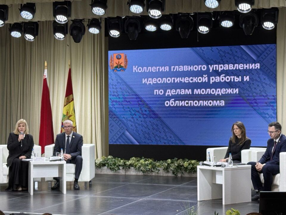 В Могилеве прошла итоговая коллегия главного управления идеологической работы и по делам молодежи