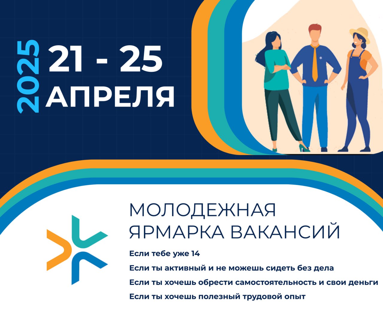 Могилевской области пройдет Республиканская молодежная ярмарка вакансий
