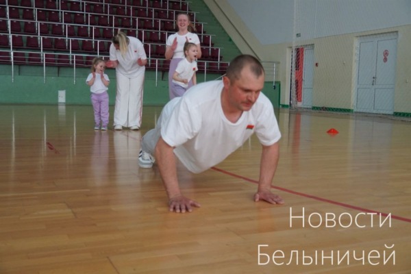 Спортивный праздник в День семьи прошел в Белыничах