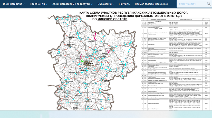 Около 5,2 тыс. км в 2026 году. Минтранс опубликовал карты-схемы участков ремонта дорог 