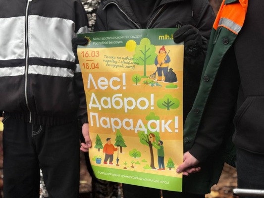 Техтинские ученики приняли участие в акции«Лес!Дабро!Парадак»