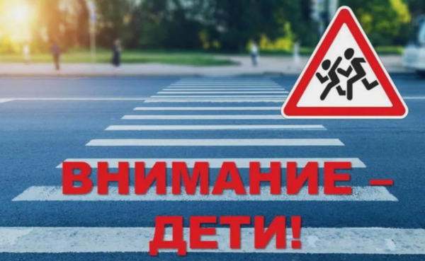 Белыничское ОГАИ проводит комплексное мероприятие «Внимание — дети»