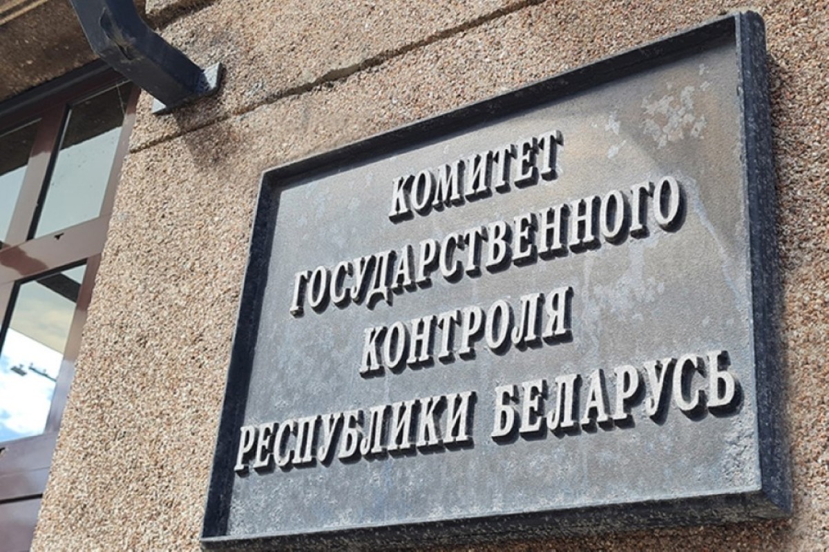 В Комитете государственного контроля Могилевской области будет проводиться «горячая» линия