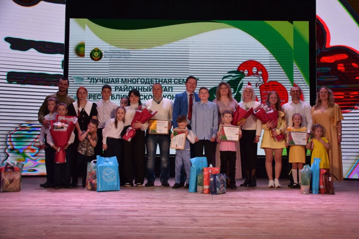 В Белыничах прошел районный этап конкурса «Семья года»