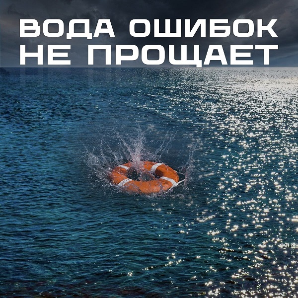 Белыничский РОЧС напоминает: вода ошибок не прощает