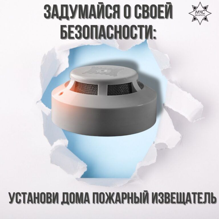 Ваш домашний спасатель—пожарный извещатель