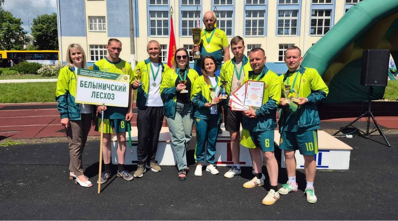 Команда Белыничского лесхоза стала абсолютным чемпионом XXV летней отраслевой спартакиады