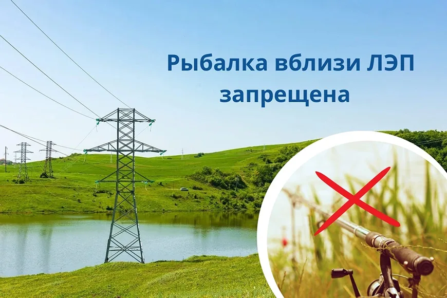 Рыбалка — это опасное хобби