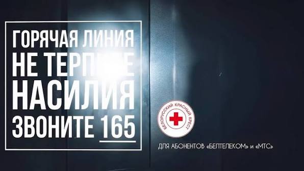Домашнее насилие – актуальная проблема и чаще носит скрытый характер