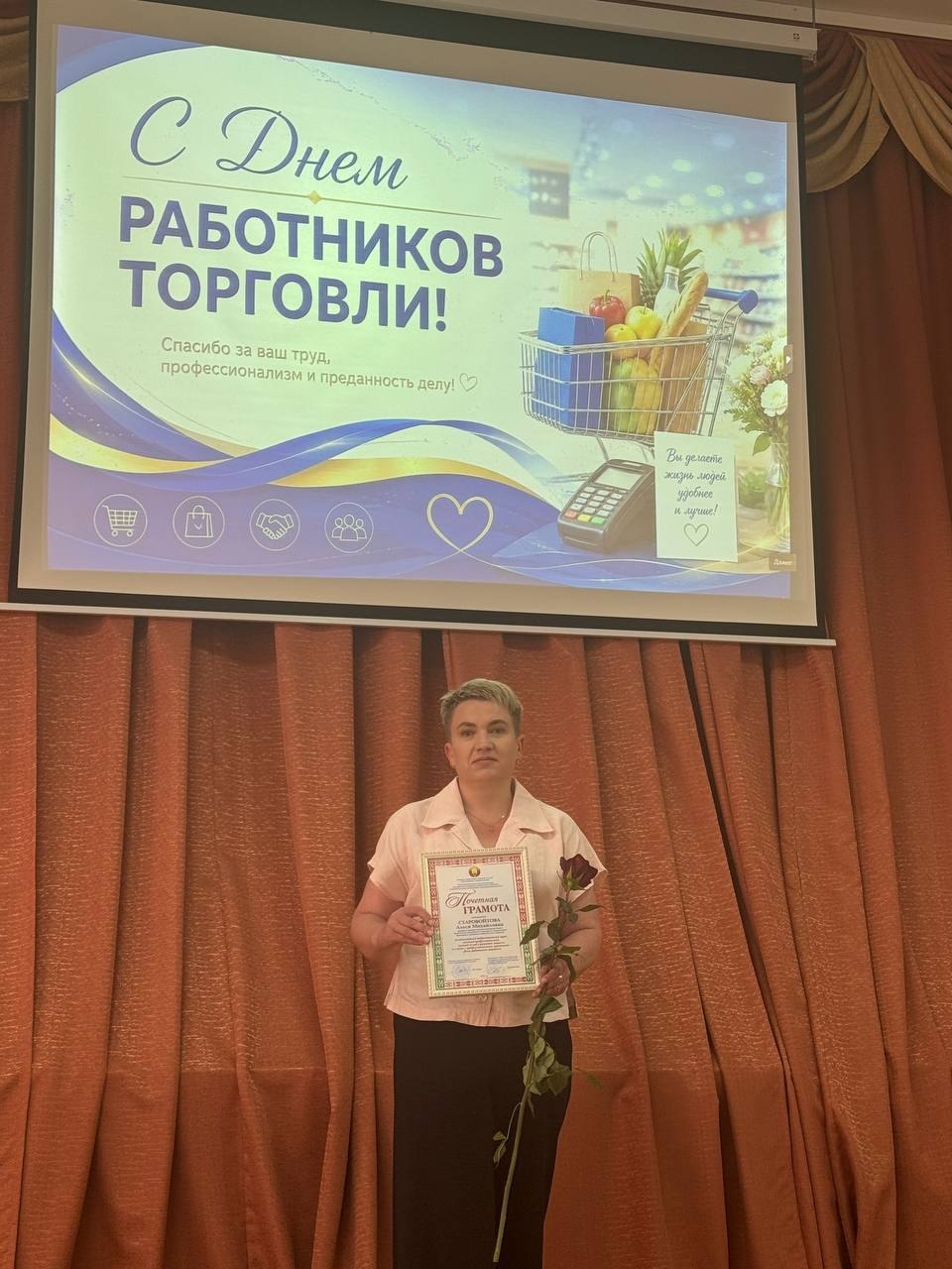 Продавец из аг. Вишов Алеся Старовойтова удостоена Почетной грамоты