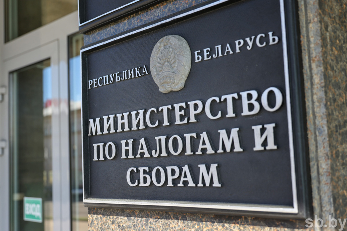 Инспекция Министерства по налогам и сборам напоминает плательщикам
