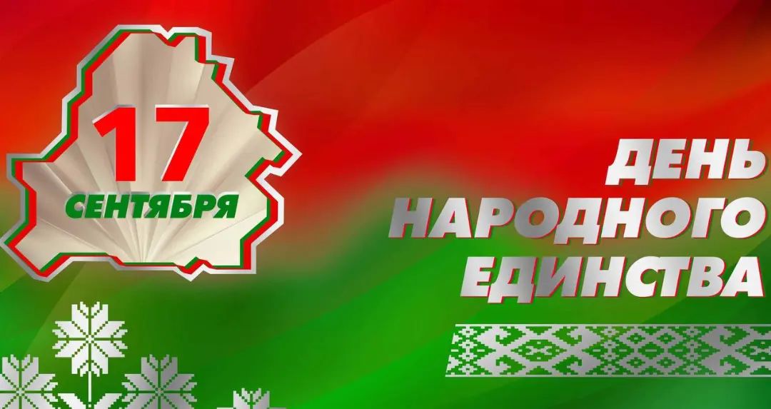 Белыничане отвечают на вопрос: «Что для вас значит быть частью единого народа?»