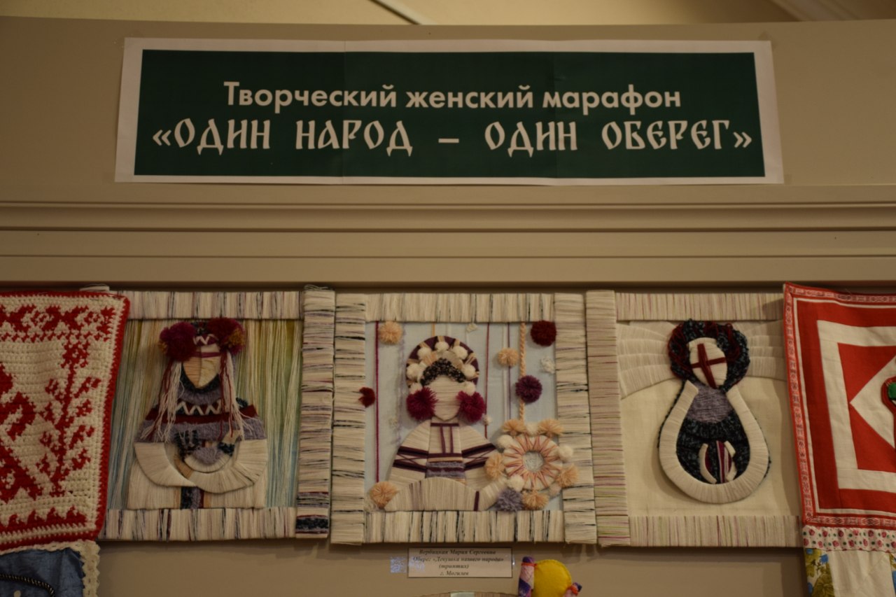 В Белыничах открылась выставка оберегов «Один народ – один оберег»